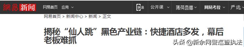 男子招嫖被抓报警视频,男子招嫖被骗打110