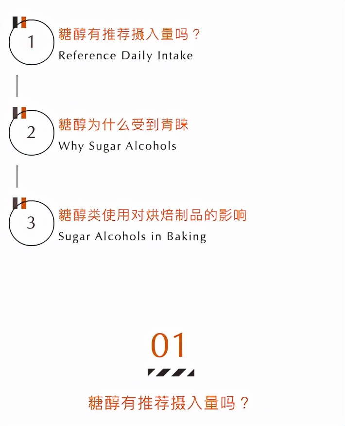 中秋快到了，聊聊糖醇“被滥用”这件事儿