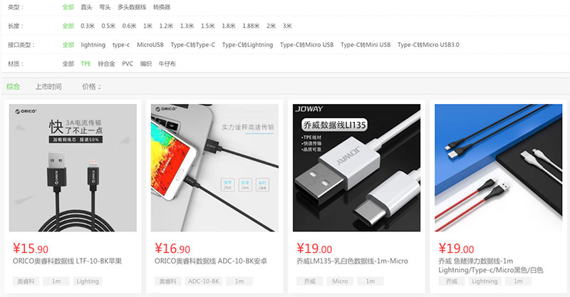 怎么买到手机原装数据线,手机原装数据线该如何购买