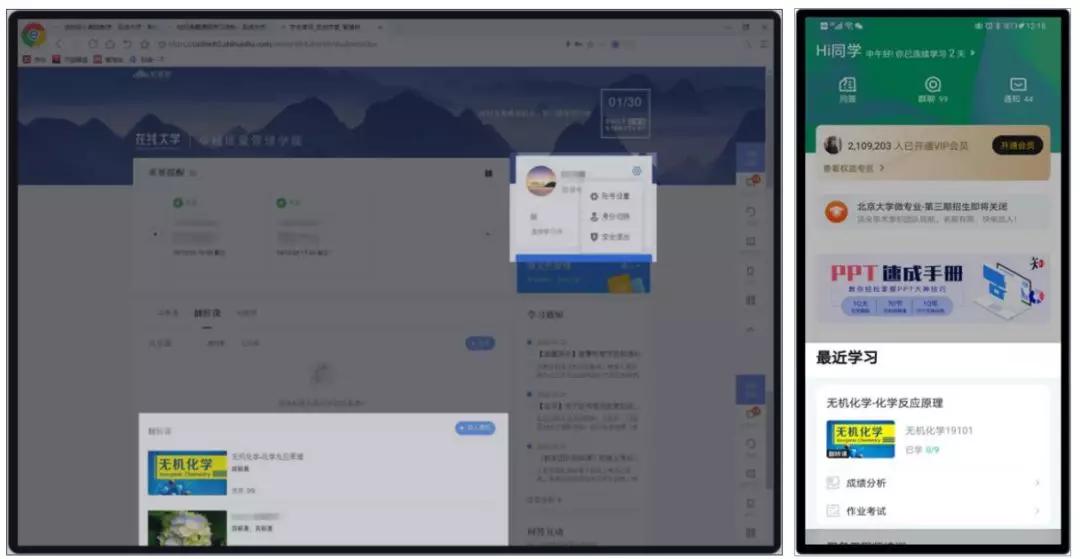 战“疫”|停课不停学，手把手教你轻松操作各个学习平台