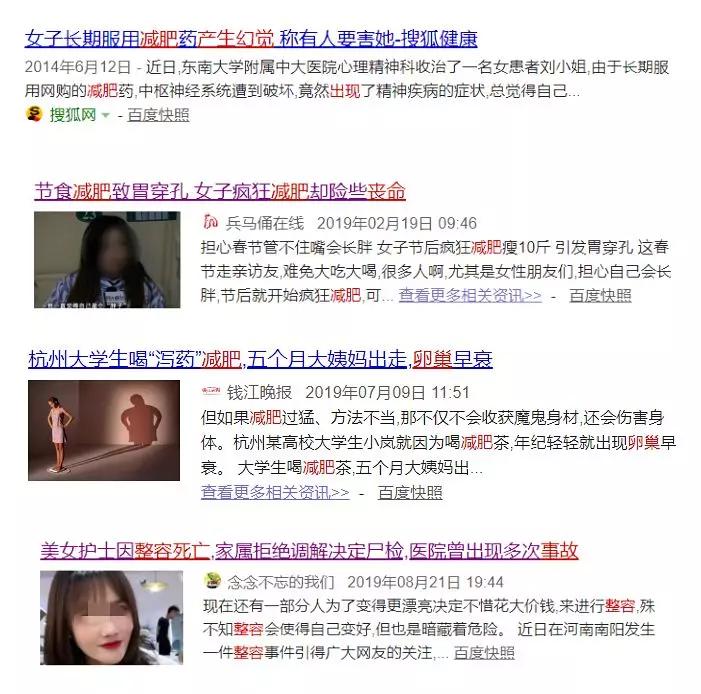 呵护生命的只有健康！吃瘦、吃美、吃健康