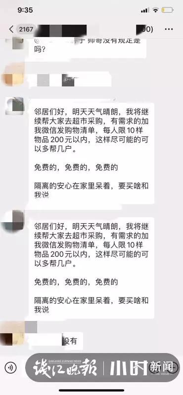 “我没钱没资源但送菜送货还行”杭州外卖小哥在丁兰免费跑腿，超市一待就是四五小时