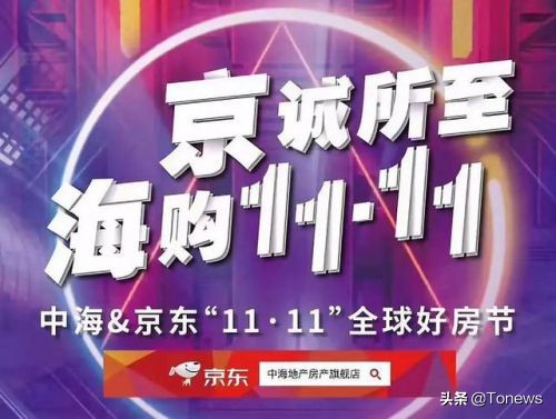 京东开始做房产了吗,京东自营房产最大优惠力度