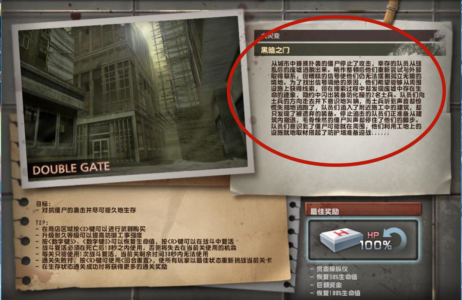 csol大灾变失落之城怎么没有了,csol大灾变黑暗之门50关