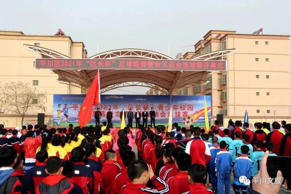 甘州区区长杯校园足球联赛,2024平川区校园足球联赛