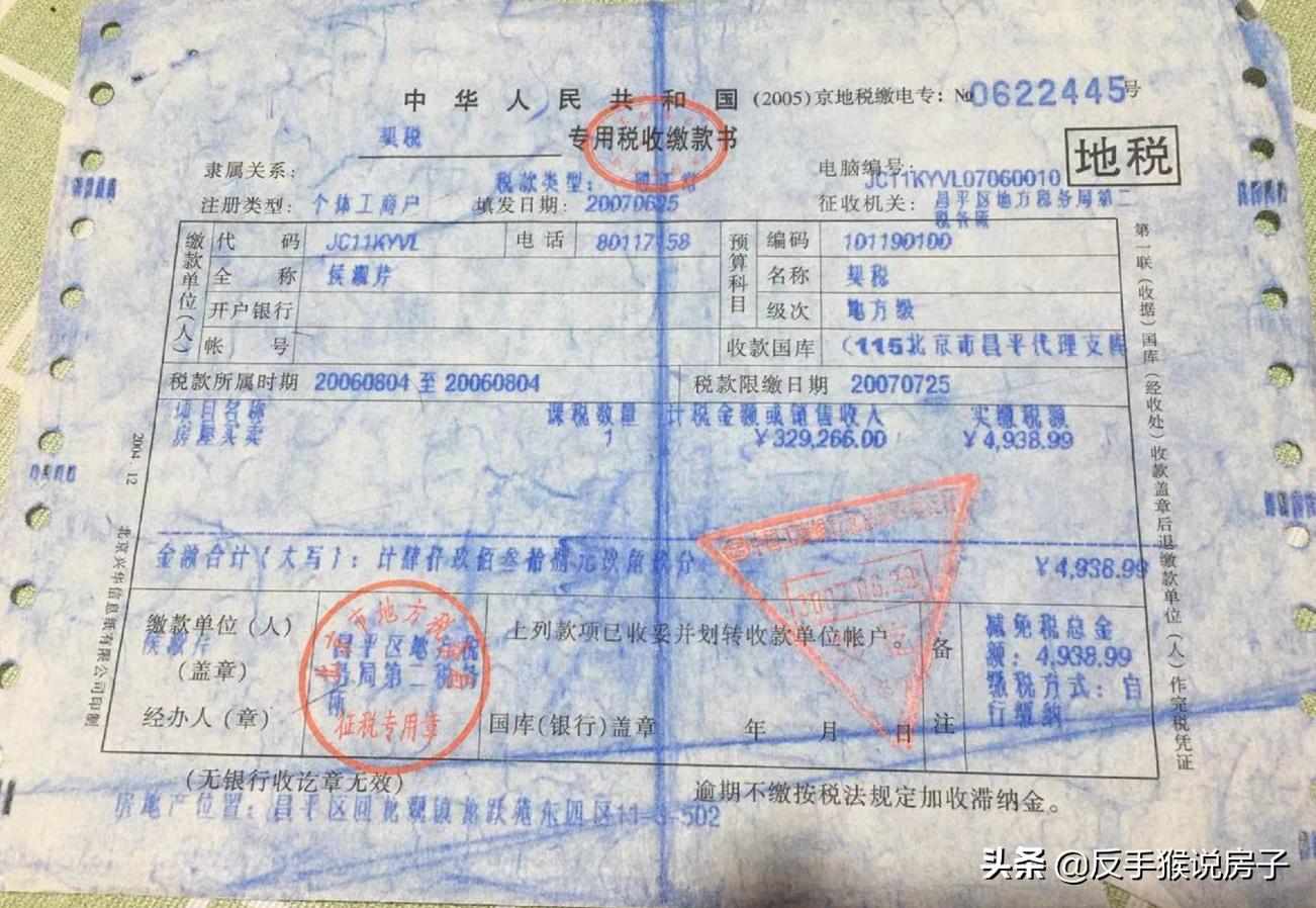 买房拿发票注意什么,买房时有发票不办房本了好吗