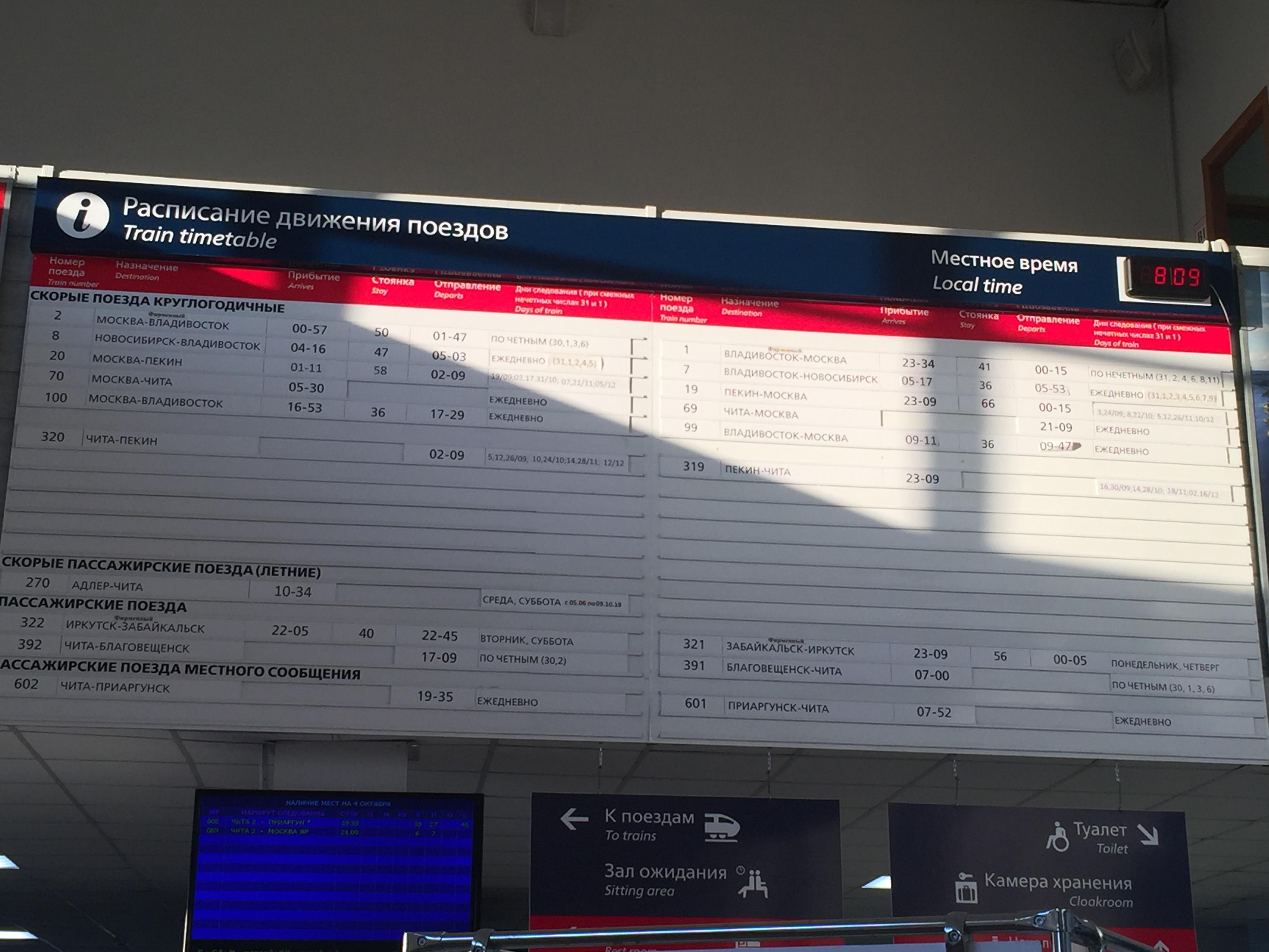 西伯利亚大铁路现状,西伯利亚大铁路意味着什么