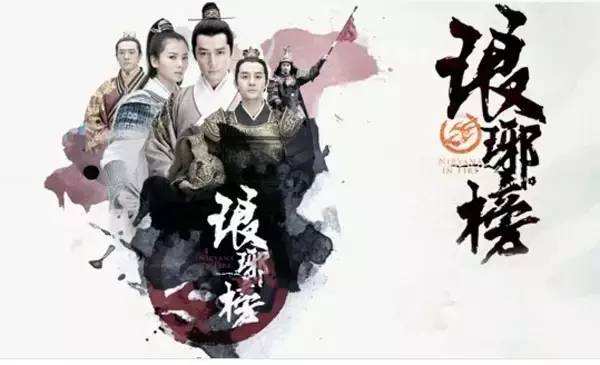 琅琊榜2011年,琅琊榜播出后的反响