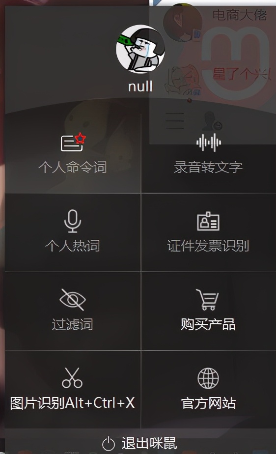 咪鼠智能语音键盘kb1体验,咪鼠智能语音键盘