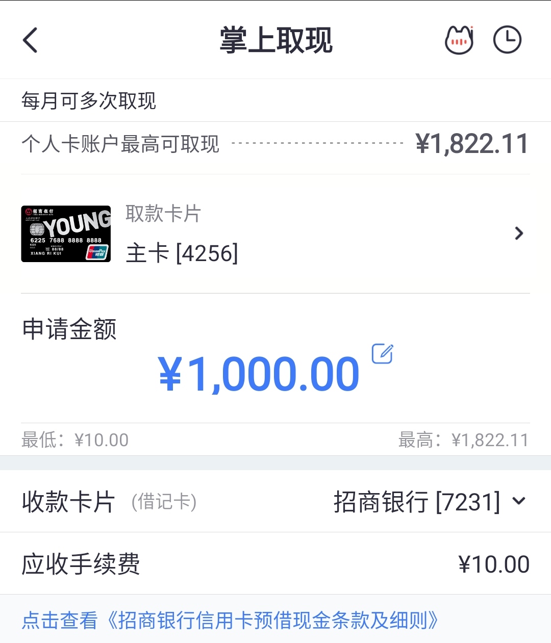 信用卡还款银联app,云闪付支持所有信用卡还款么
