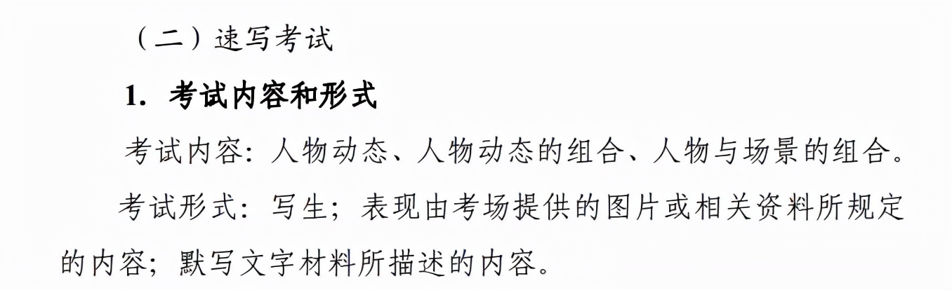 四川2024年艺体文化课要求,四川职高艺体生考纲