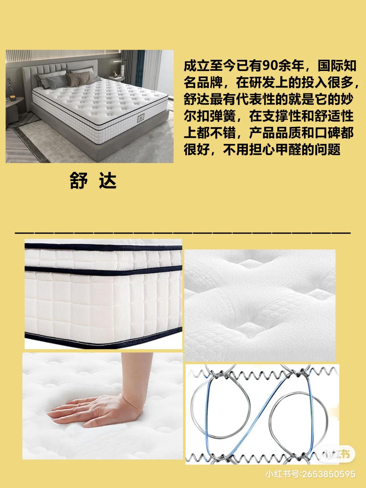 环保的品质靠谱的床垫推荐,哪个品牌的床垫最好最环保