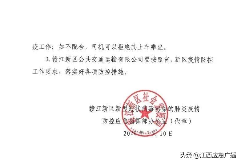 江西交通最新消息,江西公共交通现状