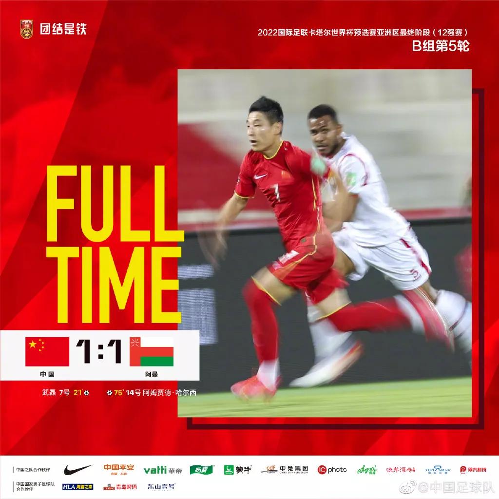 国足进世界杯的三个方案,国足爆燃时刻