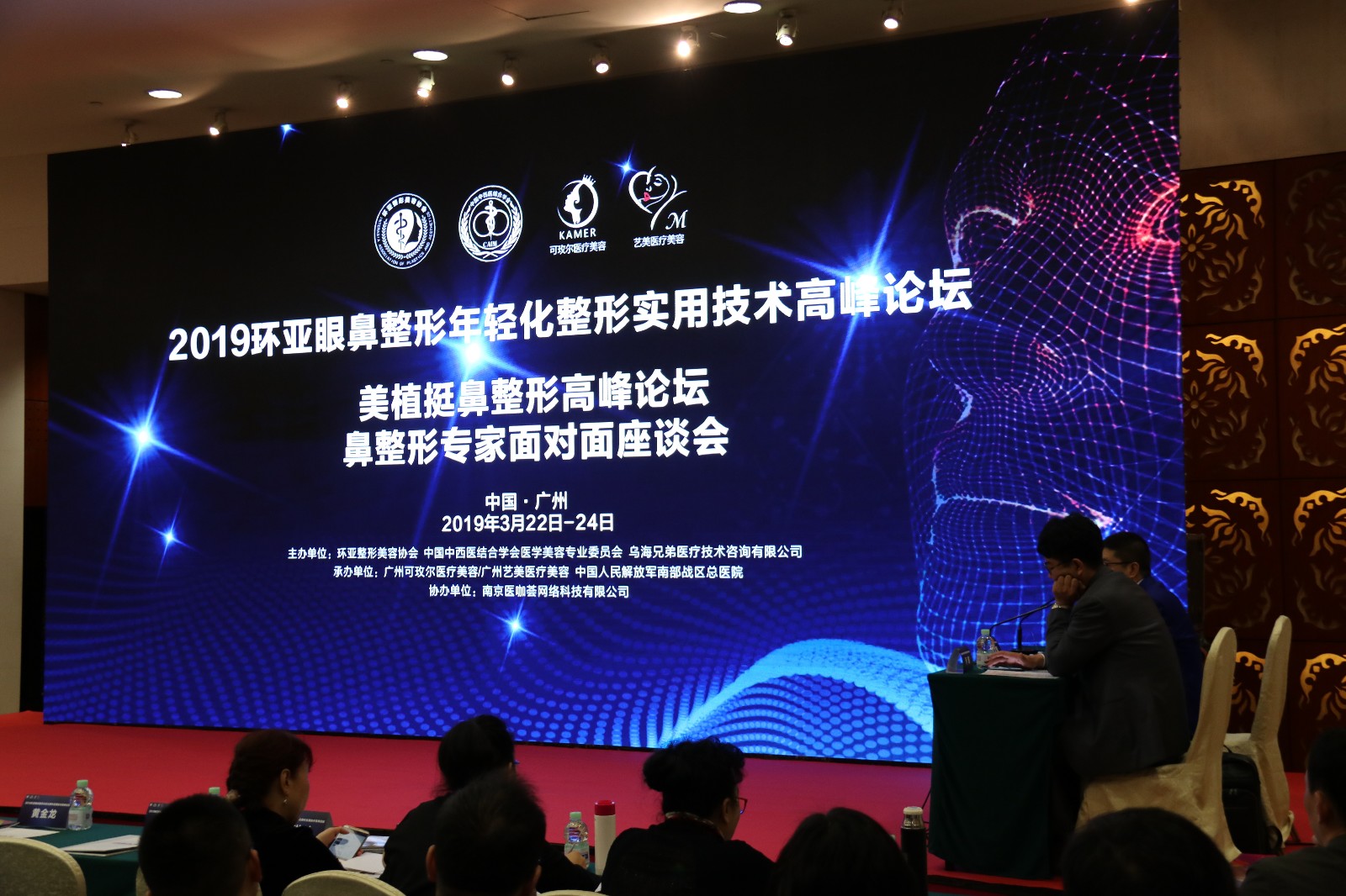 鼻整形修复高峰论坛,2018全国眼鼻整形