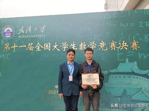 芜湖繁昌四年级数学天才,芜湖理科状元2022