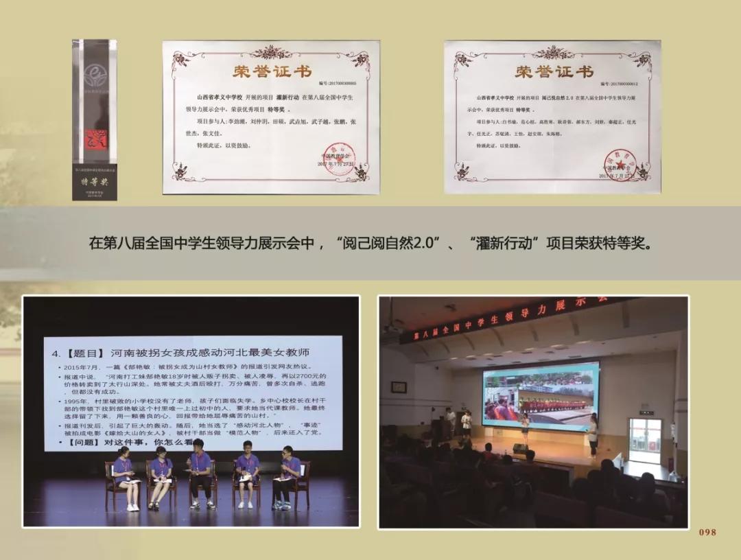 孝义中学高考山西排名,孝义中学2019高考