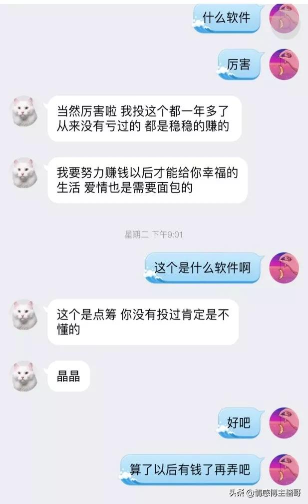 杀猪盘多可怕后续,杀猪盘最伤人的骗局