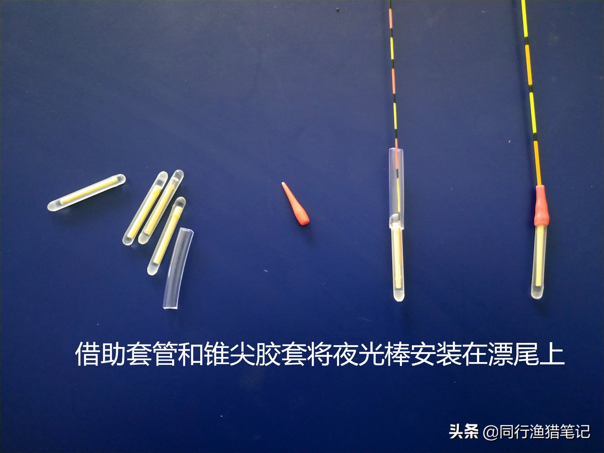 夜光漂夜钓效果如何,夜钓夜光棒如何循环使用