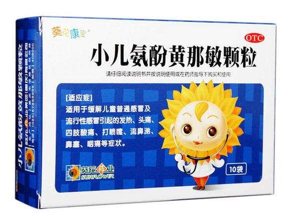 9个常用的小儿感冒药物作用及特点，爸妈收好