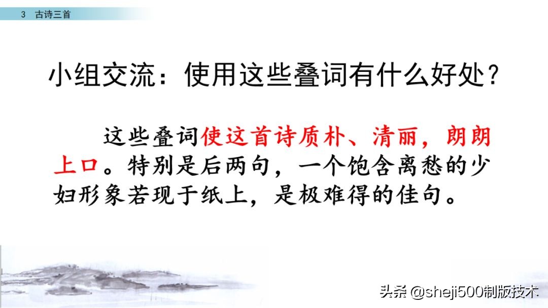 六年级下册语文3古诗三首知识点,部编版六年级下册第3课古诗三首