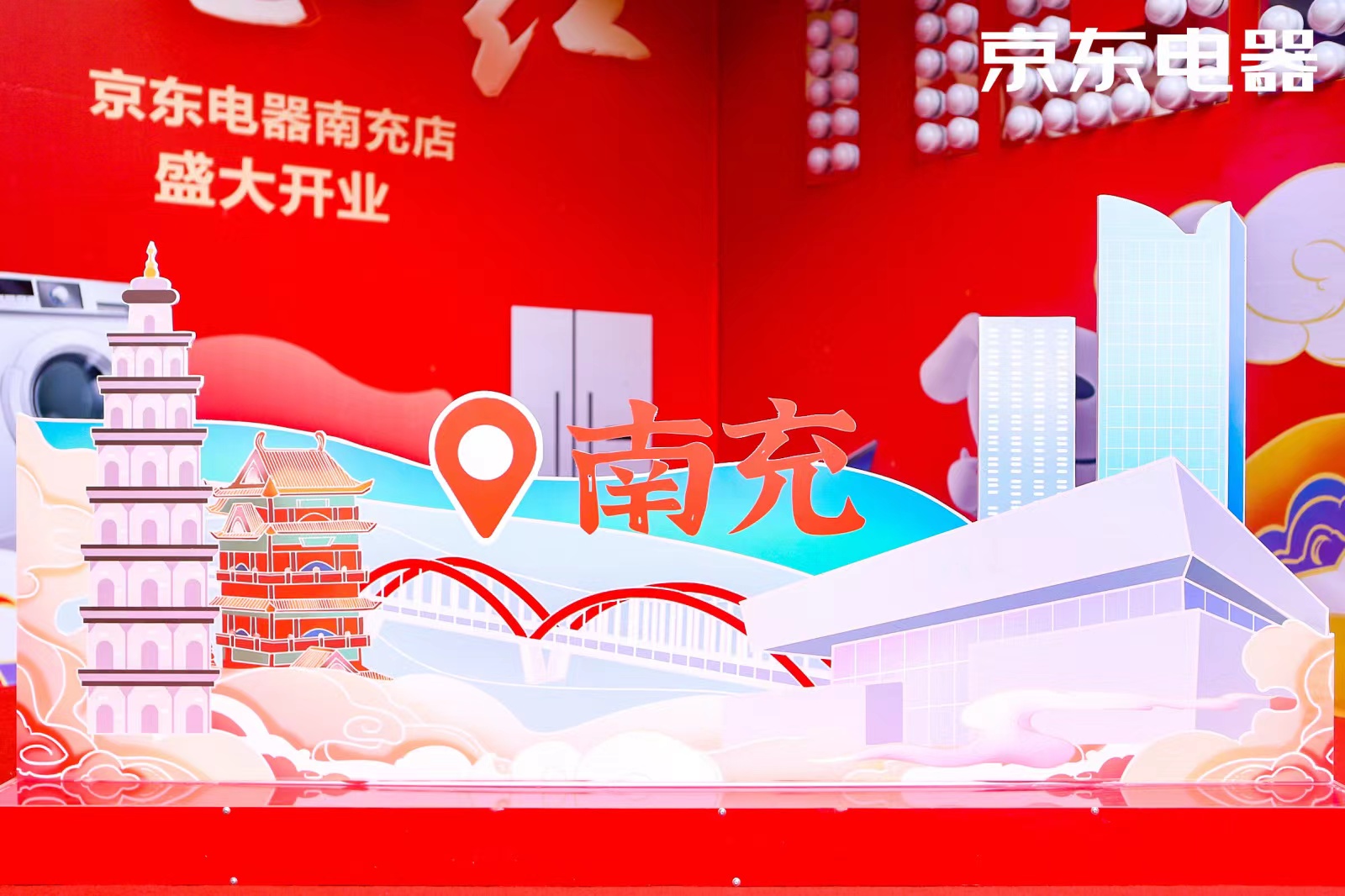 京东电器南充店开业,京东电器南充自营店在哪里