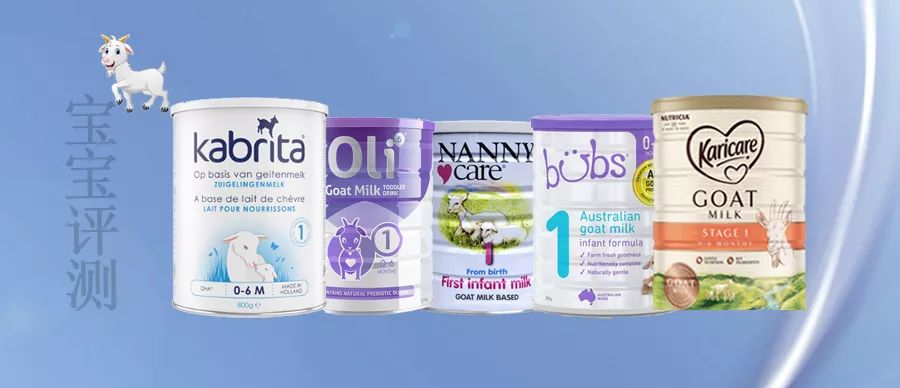 国产羊奶粉3-6岁排行榜,海外版羊奶粉排行榜