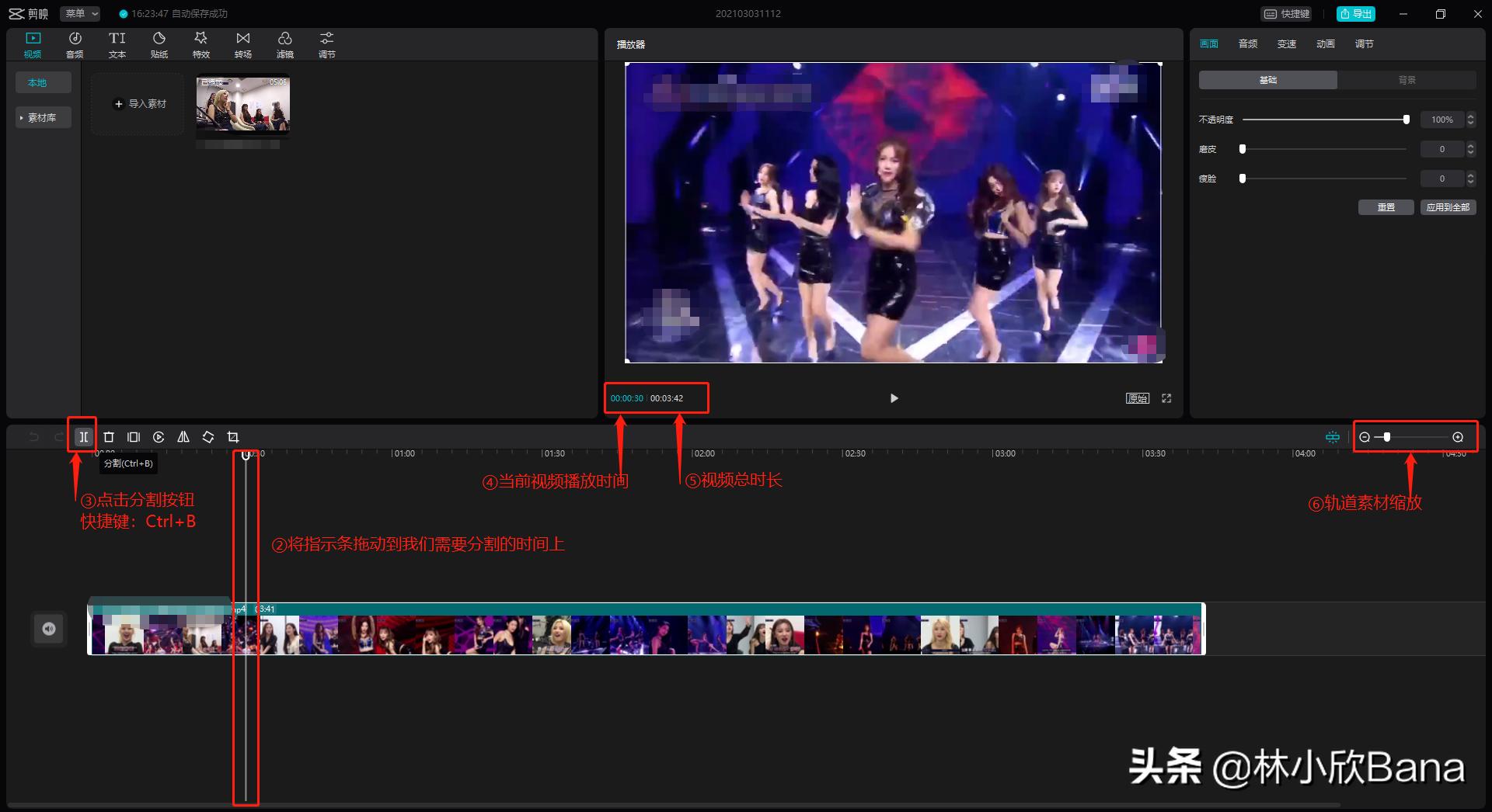 剪映专业版多轨道编辑工具操作，简单60秒学会快速编辑视频