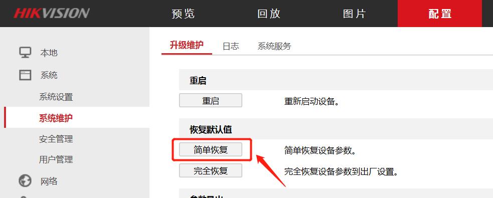 海康威视硬盘录像机显示无视频,海康威视录像不显示什么原因