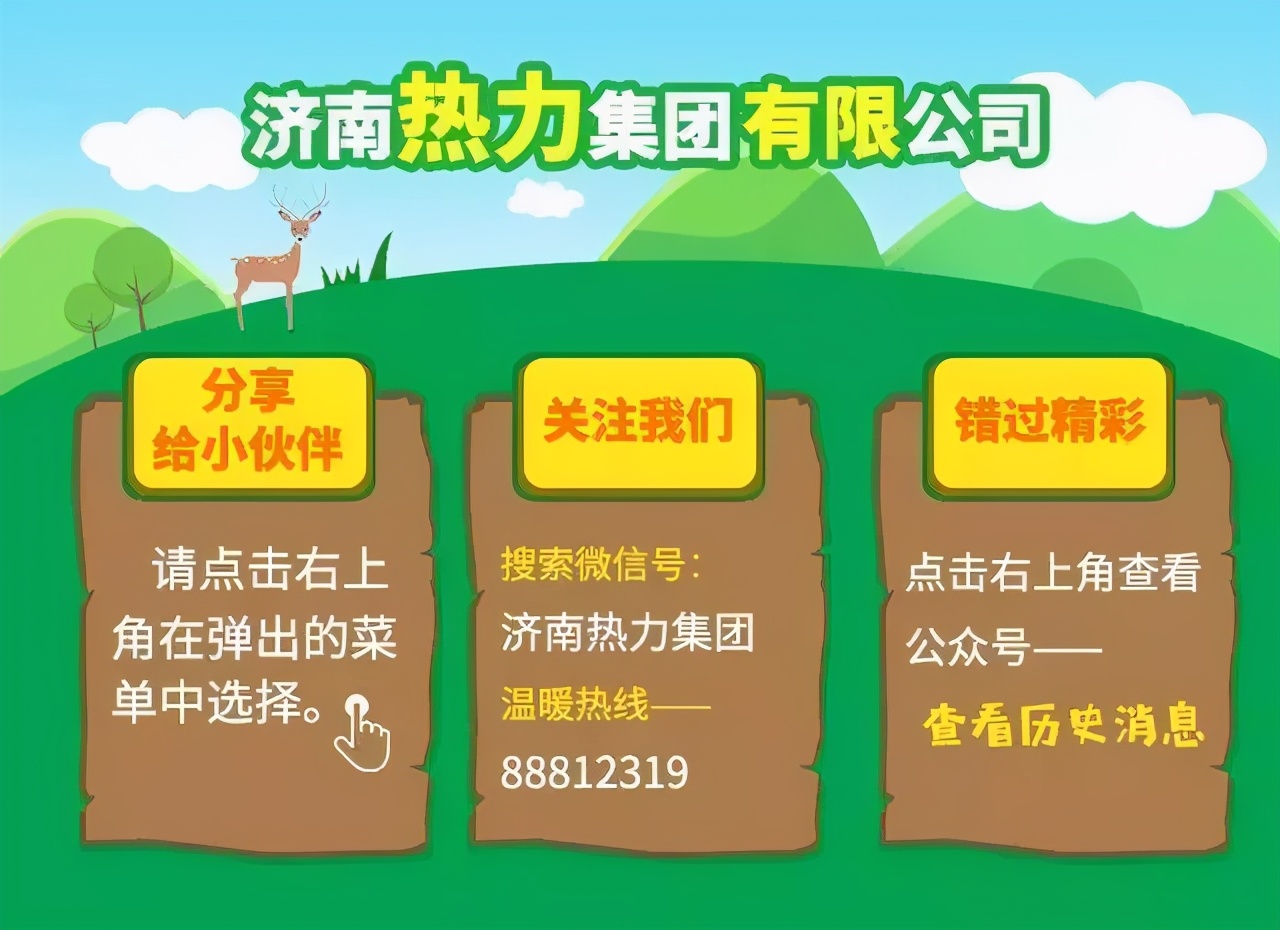 济南能源集团招聘2024,济南能源集团最新招聘信息