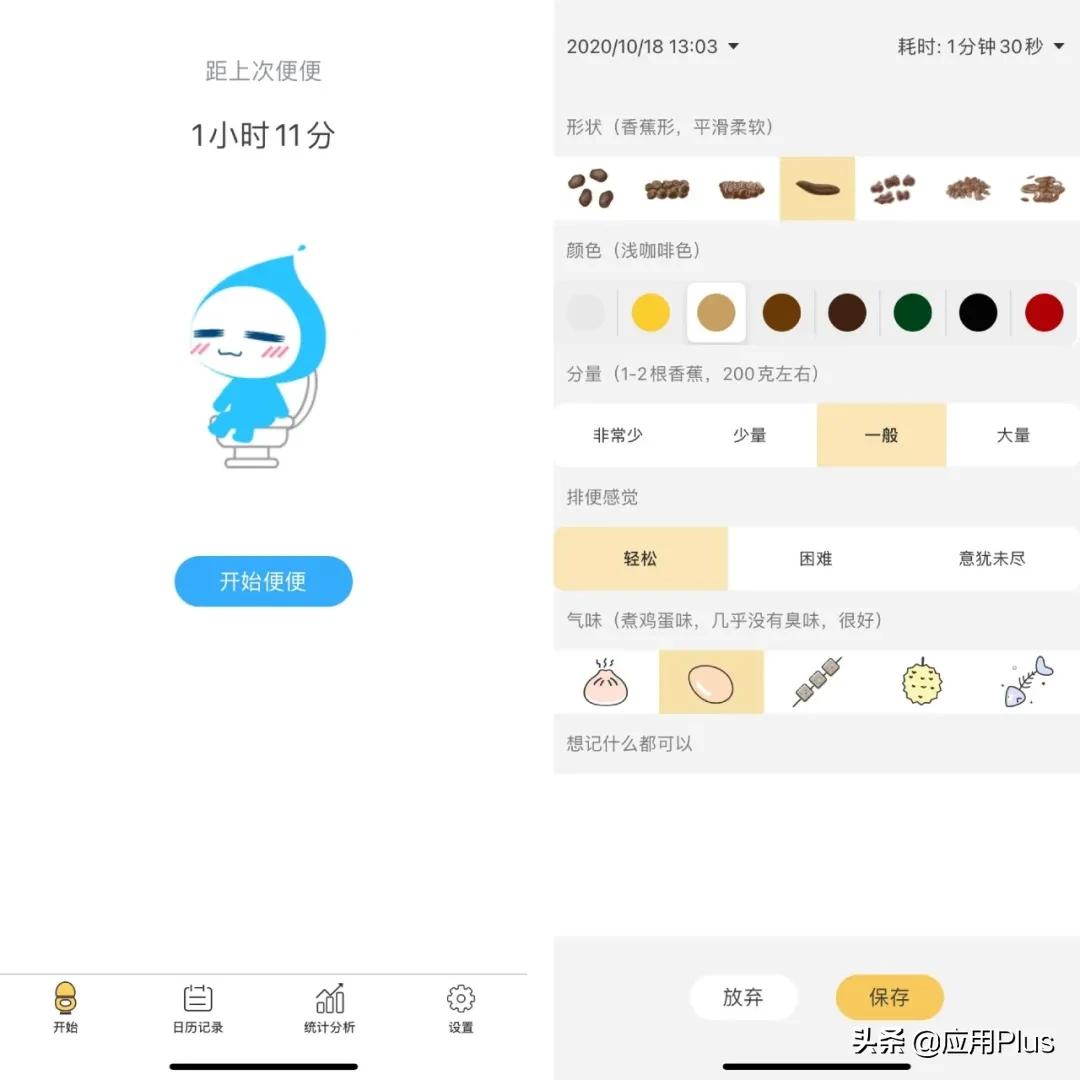 推荐这些实用但冷门的软件,冷门而有趣的app