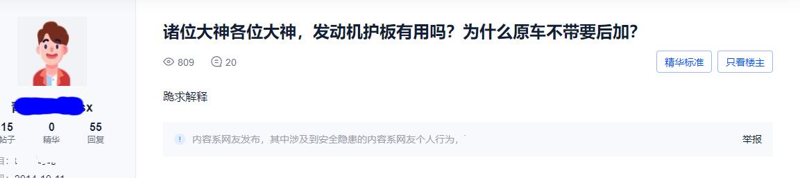 modely锰钢护板和碳钢护板的区别,汽车有没有必要装底盘护板