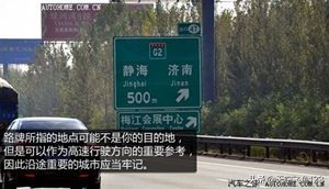为什么高速公路指示牌绿底白字,高速上黄色指示牌是什么意思