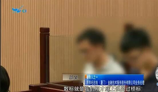 套走7.6亿！近2000人血本无归！福建这家公司垮了！23人被逮捕！大*局骗**崩盘
