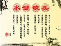 双调词过片的写法（摘自夏承焘先生）