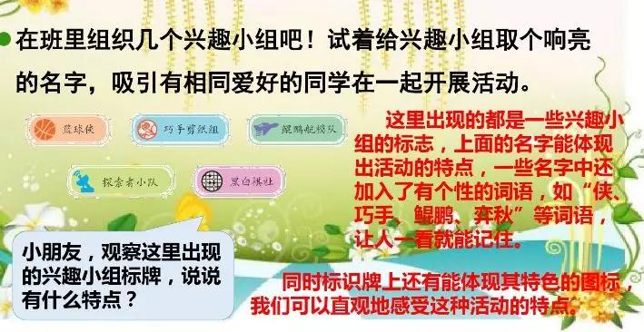 部编版小学语文三年级课后答案,部编版三年级下册语文单元习题