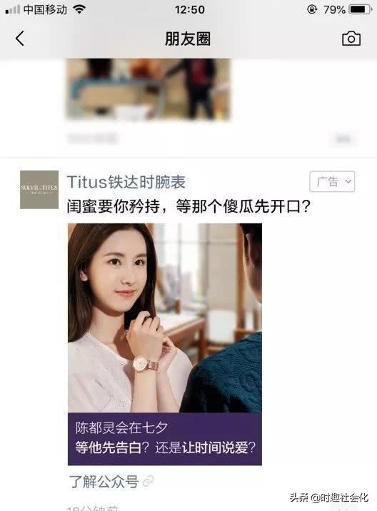 铁达时如何区分系列,铁达时爱情故事