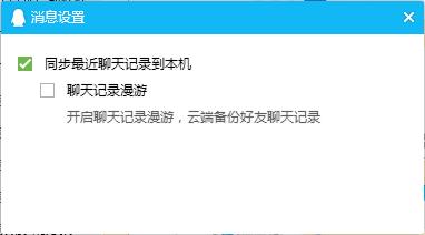 手机qq备份聊天记录,qq聊天记录如何备份