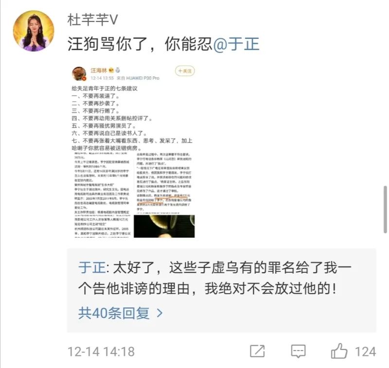 于正和郭敬明现在怎么样了,于正和郭敬明道歉的原因