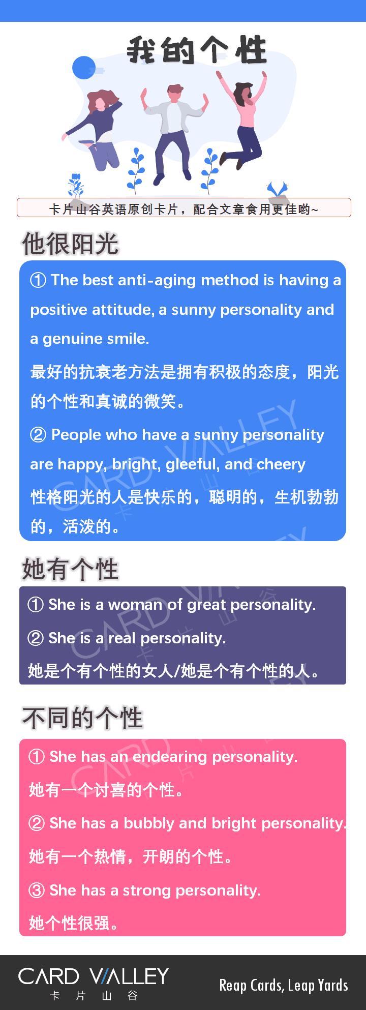 她很阳光用英文怎么说,他很乐观很阳光用英文怎么说