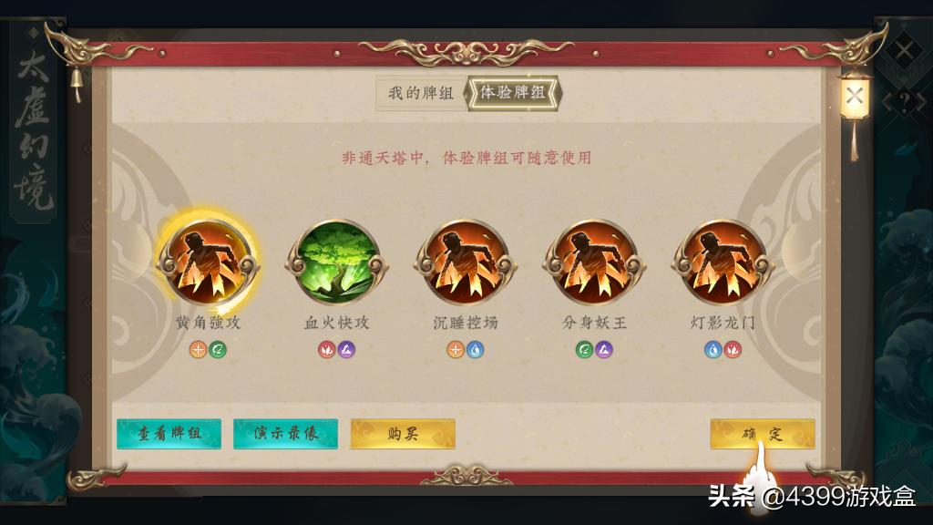 《五行师》4月2日正式上线！仙侠风的TCG，来体验真实神仙打架