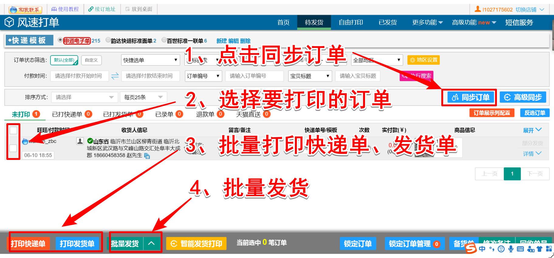 淘宝卖家处理订单步骤是什么样的,淘宝卖家可以关闭已付款订单吗