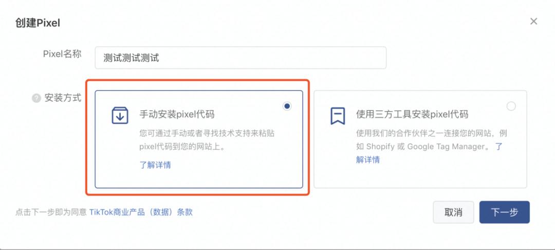 如何搭上TikTok流量红利？SHOPLINE教你一键安装TikTokPixel
