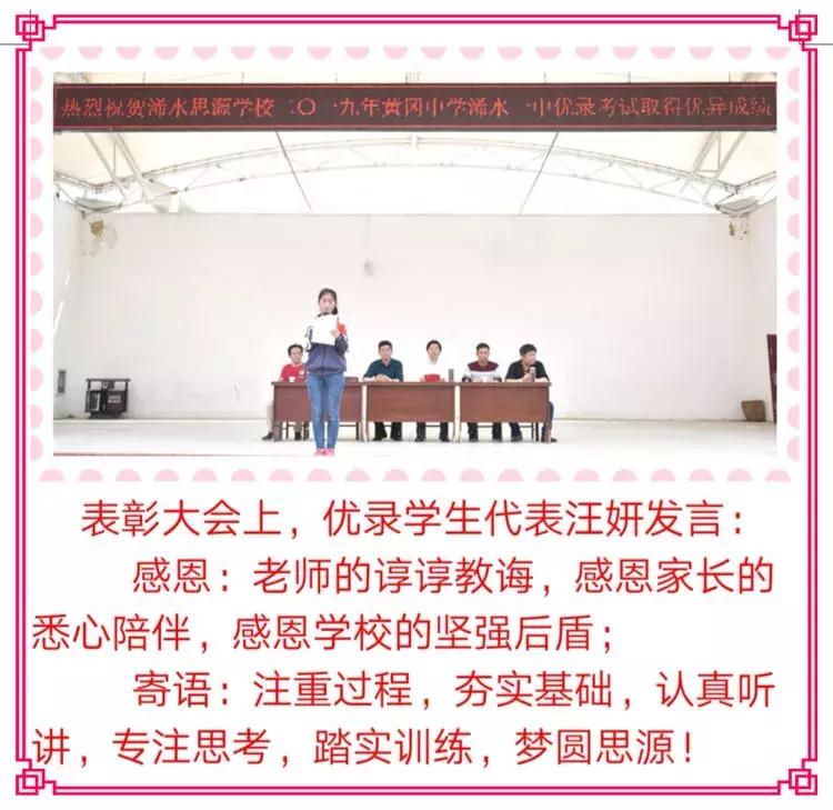 浠水县多少人录取黄高,浠水今年黄冈提前录取