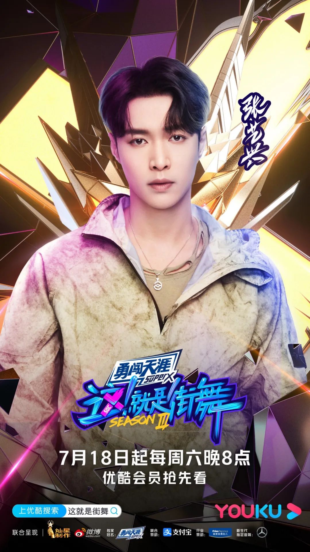 这就是街舞为爱而战完整版,这就是街舞为爱而战王一博磕糖