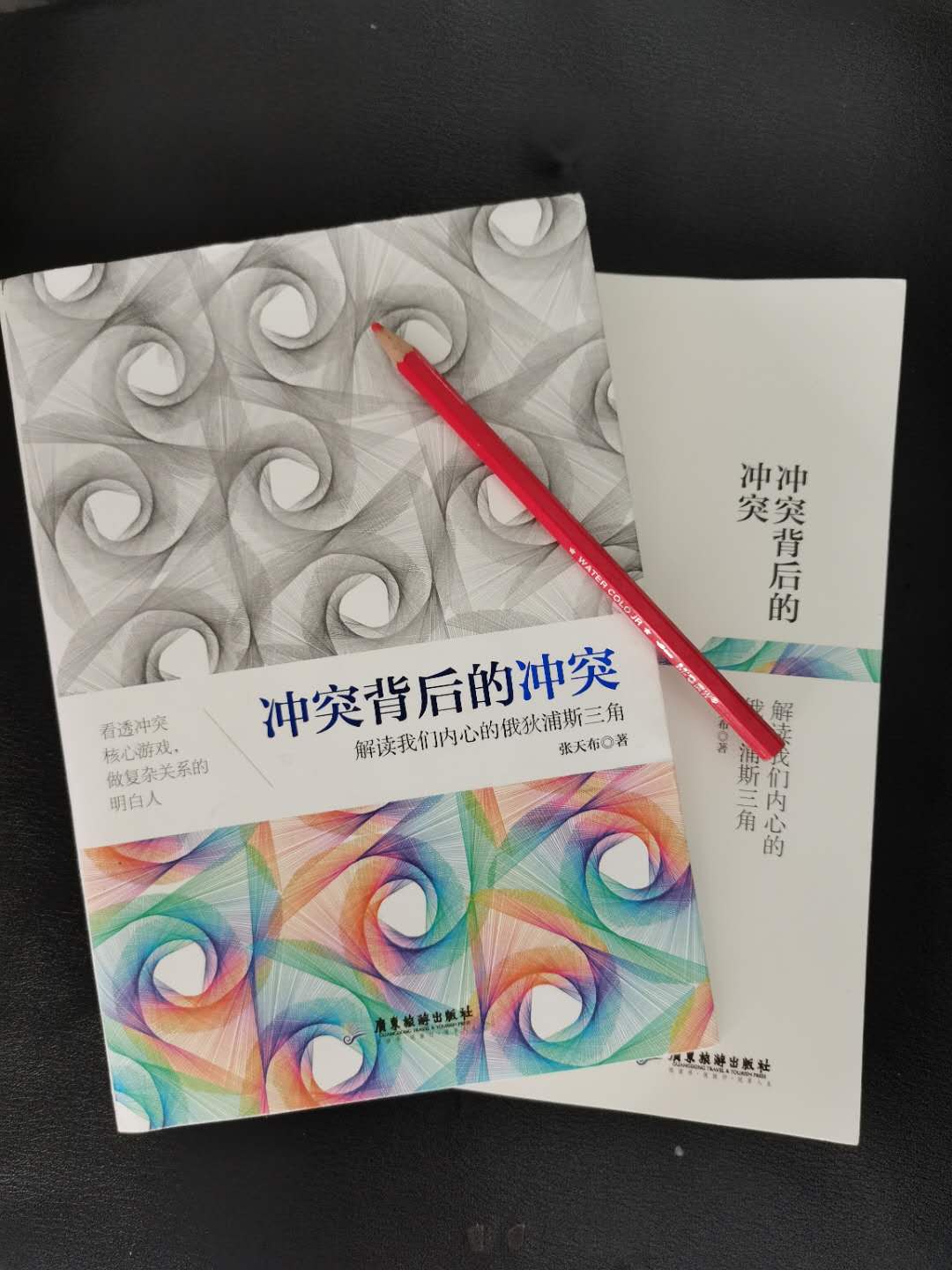 俄狄浦斯情结告诉你：复杂人际关系中，“冲突”背后有哪些秘密？