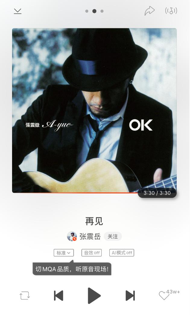 今天，我们和“虾米”说再见