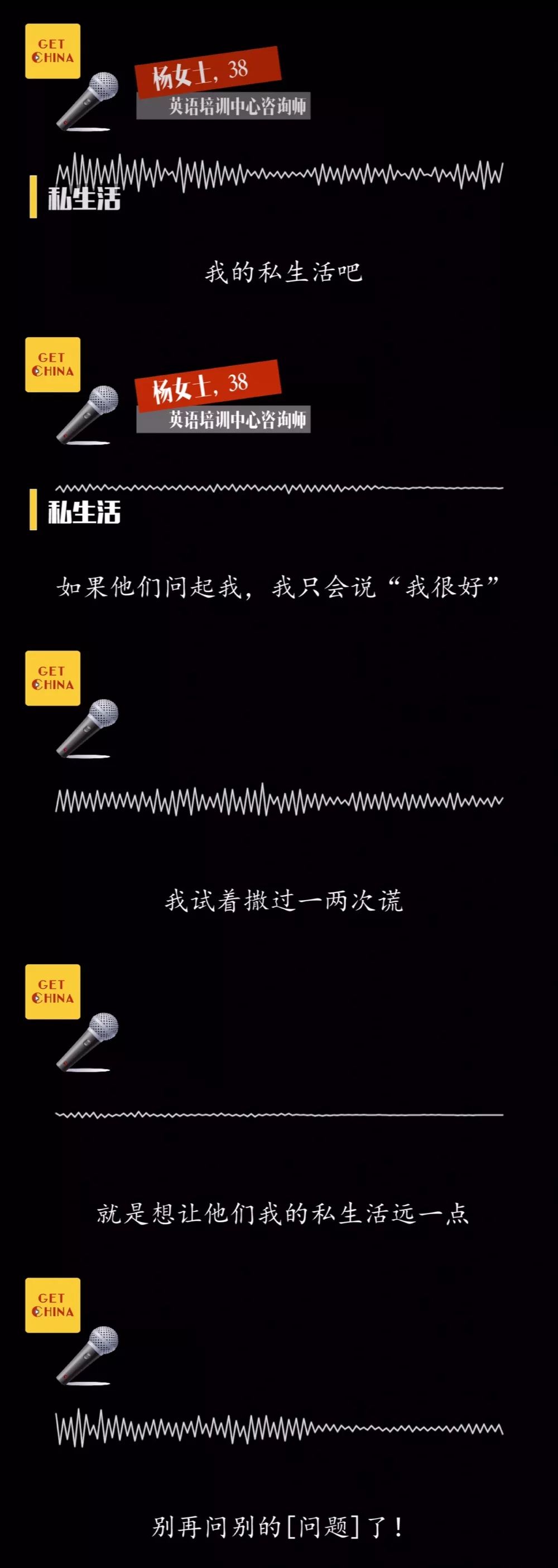 GET中国｜大公开！年轻人瞒着父母的秘密是这些！