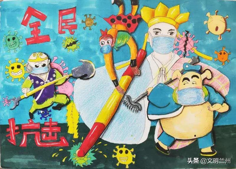 【金城娃为武汉打气!为中国加油!】兰州市未成年人“抗击疫情”作品选登十一