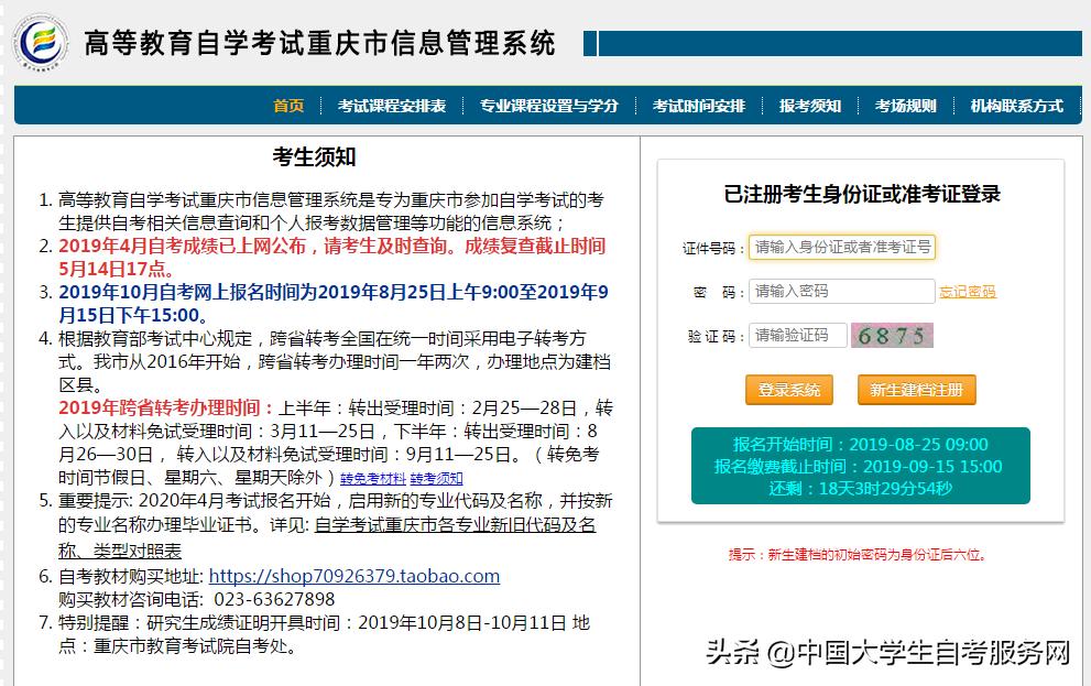 自考报考失败怎么办啊,自考报名流程为什么打不开